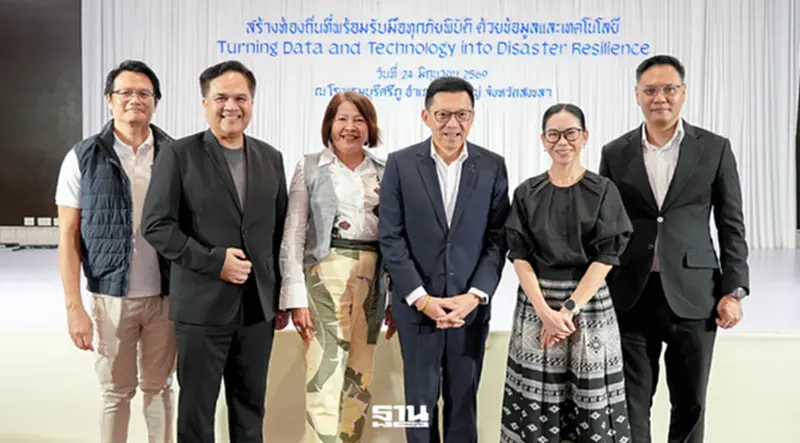 ถอดบทเรียนน้ำท่วม “หาดใหญ่” หนุนท้องถิ่นใช้ “บิ๊กดาต้า-ไอโอที” รับมือภัยพิบัติครบวงจร ถอดบทเรียนน้ำท่วม “หาดใหญ่” หนุนท้องถิ่นใช้ “บิ๊กดาต้า-ไอโอที” รับมือภัยพิบัติครบวงจร