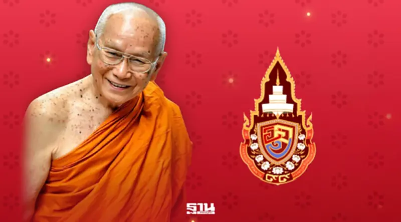 เมตตามหากุศล ร่วมใจบริจาคโลหิต ฉลองพระชนมายุ 99 พรรษา สมเด็จพระสังฆราช เมตตามหากุศล ร่วมใจบริจาคโลหิต ฉลองพระชนมายุ 99 พรรษา สมเด็จพระสังฆราช