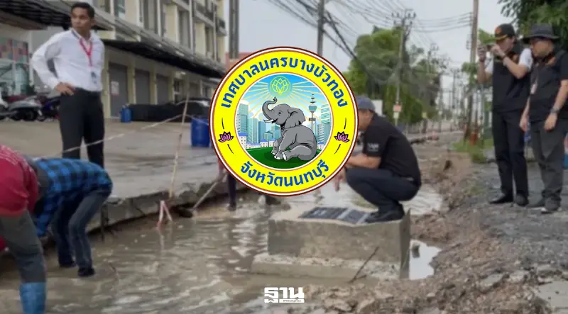 เทศบาลนครบางบัวทองแจง ซ่อมถนนซอยดวงทอง ยังไม่มีการเบิกจ่ายเงินค่าจ้าง เทศบาลนครบางบัวทองแจง ซ่อมถนนซอยดวงทอง ยังไม่มีการเบิกจ่ายเงินค่าจ้าง