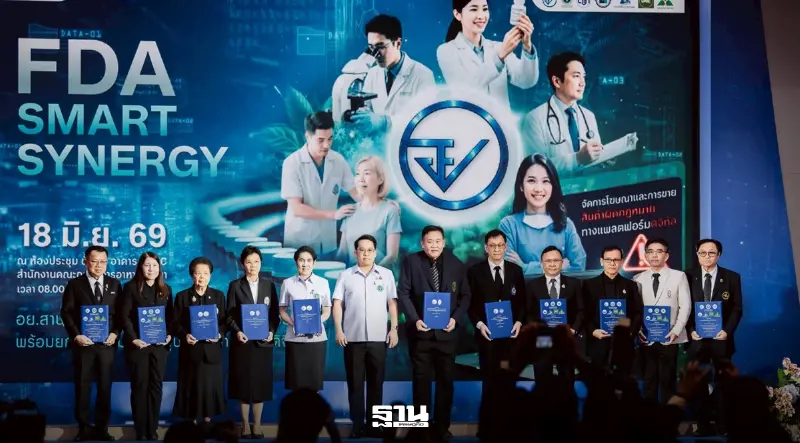 อย. ผนึก 10 องค์กรใหญ่ ยกระดับงานวิจัยสมุนไพรไทย ดึง 4 สภาวิชาชีพคุมเข้ม อย. ผนึก 10 องค์กรใหญ่ ยกระดับงานวิจัยสมุนไพรไทย ดึง 4 สภาวิชาชีพคุมเข้ม