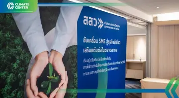 สสว.หนุน ‘SMEs’ สู่มาตรฐานคาร์บอนสากล เชื่อมทุนสีเขียว-ต่อยอดตลาดโลก