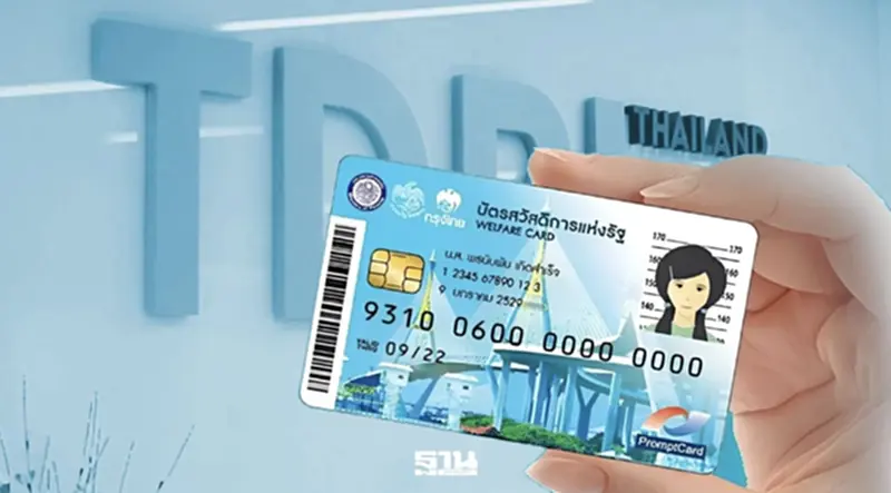 ทีดีอาร์ไอ แนะรัฐปรับสมดุล 'ลดรั่วไหล-ตกหล่น' หลังดราม่าตัดสิทธิบัตรคนจน ทีดีอาร์ไอ แนะรัฐปรับสมดุล 'ลดรั่วไหล-ตกหล่น' หลังดราม่าตัดสิทธิบัตรคนจน