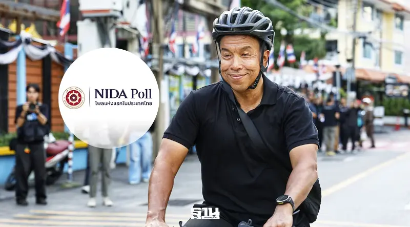 เปิดผลสำรวจ ผู้ว่า กทม. นิด้าโพล ‘ชัชชาติ สิทธิพันธุ์’ นำโด่ง