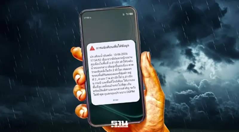 ด่วน ปภ.เตือนพื้นที่ อ่าวลึก -ปลายพระยา กระบี่ ฝนตกหนัก ระวังน้ำล้นตลิ่ง ด่วน ปภ.เตือนพื้นที่ อ่าวลึก -ปลายพระยา กระบี่ ฝนตกหนัก ระวังน้ำล้นตลิ่ง