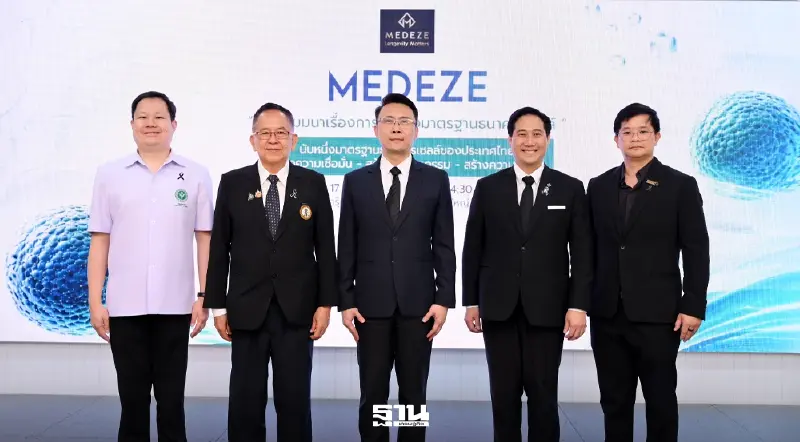 MEDEZE หนุนอุตสาหกรรมสเต็มเซลล์ ก้าวสู่ยุคมาตรฐาน-กฎหมายรับรอง
