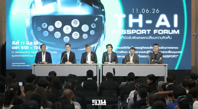 ดีอีเปิดโต๊ะเคลียร์ปม 'TH-AI Passport' รื้อจุดบอด-คลอดดัชนีชี้วัด ดีอีเปิดโต๊ะเคลียร์ปม 'TH-AI Passport' รื้อจุดบอด-คลอดดัชนีชี้วัด