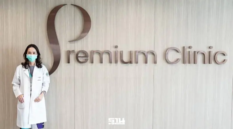 เปิดรายชื่อ 16 โรงพยาบาลรัฐ ให้บริการ Premium Clinic เปิดรายชื่อ 16 โรงพยาบาลรัฐ ให้บริการ Premium Clinic
