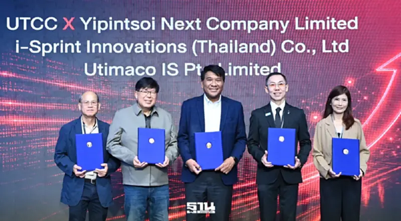 ม.หอการค้าผนึก 3 ยักษ์เทคโนโลยีเปิดศูนย์ UTCC PQC-X รับ Q-Day ม.หอการค้าผนึก 3 ยักษ์เทคโนโลยีเปิดศูนย์ UTCC PQC-X รับ Q-Day