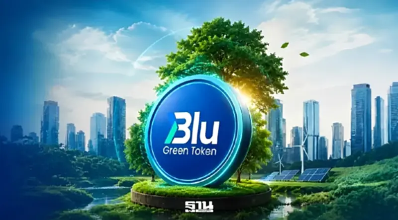 นักลงทุน-ธุรกิจแห่จอง Blu Green Token ทะลุเป้า ก่อนเปิดเทรด วันแรก 20 ก.ค. นักลงทุน-ธุรกิจแห่จอง Blu Green Token ทะลุเป้า ก่อนเปิดเทรด วันแรก 20 ก.ค.