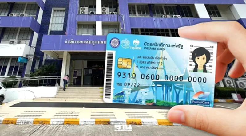 กรมขนส่งฯ เปิดอุทธรณ์ กู้สิทธิบัตรคนจน 2569 ปมติดกรรมสิทธิ์รถ กรมขนส่งฯ เปิดอุทธรณ์ กู้สิทธิบัตรคนจน 2569 ปมติดกรรมสิทธิ์รถ