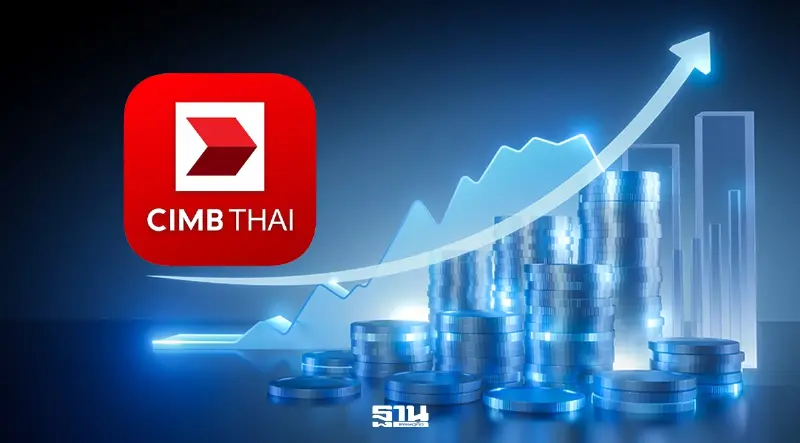 CIMBT กำไรครึ่งปีแรก 1,488 ล้านบาท พุ่ง 47% ลดตั้งสำรอง-ต้นทุนการเงิน