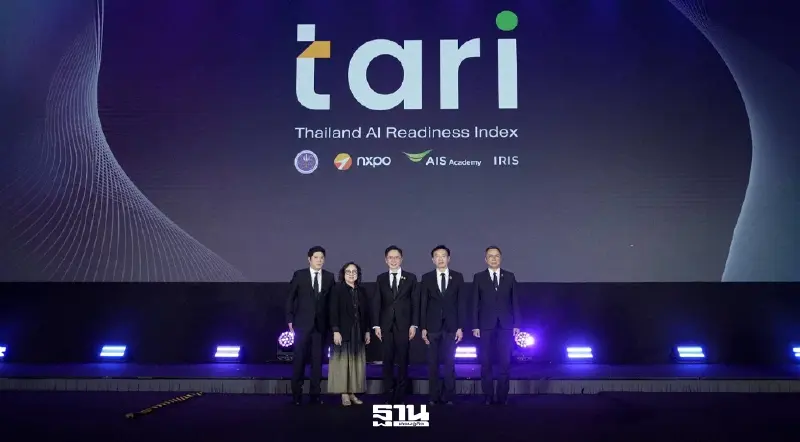 อว.-สอวช. ผนึก AIS เปิดตัว TARI ดัชนี AI วัดความพร้อมองค์กรไทยครั้งแรก อว.-สอวช. ผนึก AIS เปิดตัว TARI ดัชนี AI วัดความพร้อมองค์กรไทยครั้งแรก
