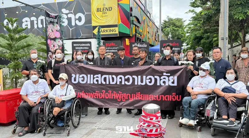 ภาคประชาชน ร่วมไว้อาลัยเหตุเพลิงไหม้ ‘โรงเบียร์ ณ ลาดพร้าว’ ภาคประชาชน ร่วมไว้อาลัยเหตุเพลิงไหม้ ‘โรงเบียร์ ณ ลาดพร้าว’