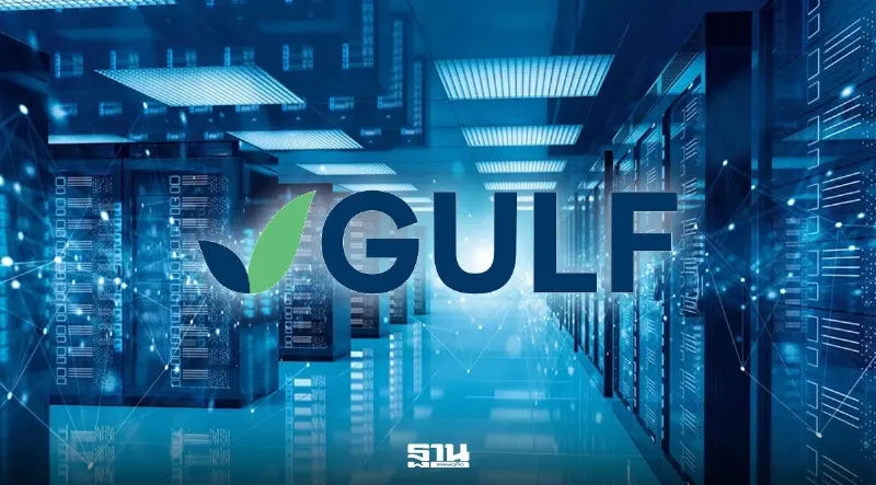 GULF เสริมทัพธุรกิจดิจิทัล ตั้ง 2 บริษัทใหม่ลุย Data Center เต็มสูบ