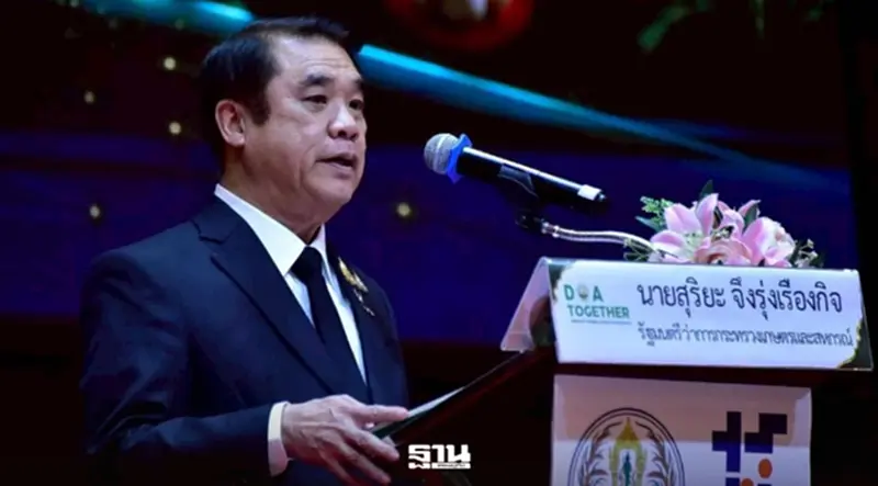 “สุริยะ” ปลุกเกษตรนวัตกรรม พลิกงานวิจัยสู่เงินล้าน ดัน Agri-Wellness ไทยสู่เวทีโลก “สุริยะ” ปลุกเกษตรนวัตกรรม พลิกงานวิจัยสู่เงินล้าน ดัน Agri-Wellness ไทยสู่เวทีโลก