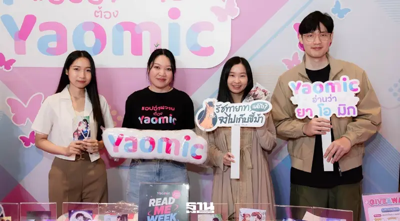 ส่องตลาด BL/GL ไทย ”Yaomic“ กางแผนปั้น Ecosystem คอนเทนต์วายไทย ส่องตลาด BL/GL ไทย ”Yaomic“ กางแผนปั้น Ecosystem คอนเทนต์วายไทย