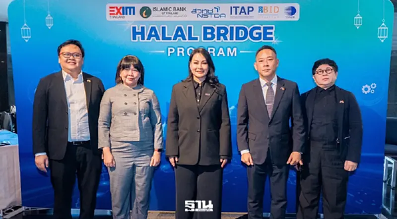 EXIM BANK เปิด HALAL BRIDGE Program 2026 ดัน SMEs ไทยบุกตลาดฮาลาลโลก EXIM BANK เปิด HALAL BRIDGE Program 2026 ดัน SMEs ไทยบุกตลาดฮาลาลโลก