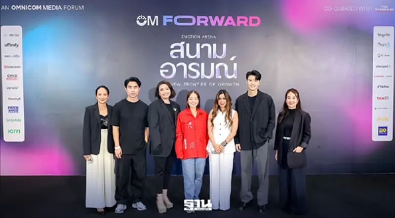 Omnicom Media Thailand เปิดเวที OM FORWARD ชูพลัง “อารมณ์” สู่การเติบโต Omnicom Media Thailand เปิดเวที OM FORWARD ชูพลัง “อารมณ์” สู่การเติบโต