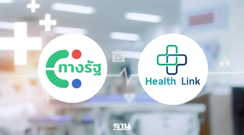 BDI ยัน 'ทางรัฐ-Health Link' แค่ตัวกลางแสดงผล ย้ำไม่เคยแก้ข้อมูลสุขภาพประชาชน BDI ยัน 'ทางรัฐ-Health Link' แค่ตัวกลางแสดงผล ย้ำไม่เคยแก้ข้อมูลสุขภาพประชาชน