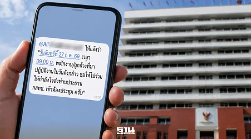 เปิดแชทไลน์ผู้บริหาร กสทช. ระดมพนักงานให้กำลังใจ “นพ.สรณ” วันจันทร์ 27 ก.ค.นี้ เปิดแชทไลน์ผู้บริหาร กสทช. ระดมพนักงานให้กำลังใจ “นพ.สรณ” วันจันทร์ 27 ก.ค.นี้