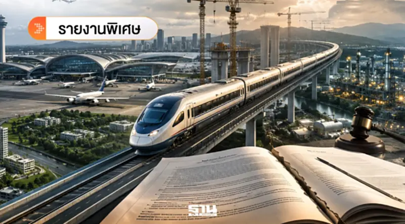 48 วันที่เปลี่ยนทุกอย่าง จากคำเตือนสู่มติเลิกสัญญาไฮสปีด 3 สนามบิน 48 วันที่เปลี่ยนทุกอย่าง จากคำเตือนสู่มติเลิกสัญญาไฮสปีด 3 สนามบิน