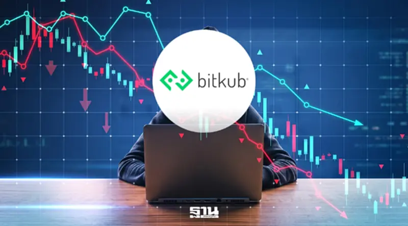 ก.ล.ต.กล่าวโทษ Bitkub-อดีตกรรมการ ปมแจ้งข้อมูลเท็จปกปิดเหตุแฮ็ก 1,700 ล้าน ก.ล.ต.กล่าวโทษ Bitkub-อดีตกรรมการ ปมแจ้งข้อมูลเท็จปกปิดเหตุแฮ็ก 1,700 ล้าน