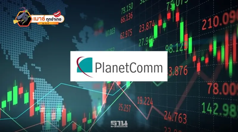 กรณี PLANET ถึงเวลา ก.ล.ต. ต้องปกป้องผู้ถือหุ้นรายย่อยหรือยัง