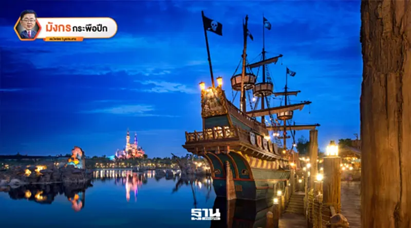 เคล็ดลับความสำเร็จในการลงทุน ของ Disney Resort ในเซี่ยงไฮ้ (4) เคล็ดลับความสำเร็จในการลงทุน ของ Disney Resort ในเซี่ยงไฮ้ (4)