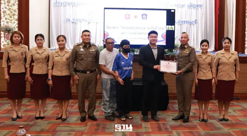 กต.ตร.สุพรรณบุรี-ชมรมแม่บ้านตำรวจภาค 7 มอบทุนช่วยเหลือบุตรเด็กพิเศษ กต.ตร.สุพรรณบุรี-ชมรมแม่บ้านตำรวจภาค 7 มอบทุนช่วยเหลือบุตรเด็กพิเศษ