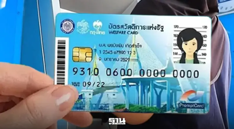 กรมการปกครอง สั่งลุย ปักหลัก 878 อำเภอ ยืนยันตัวตน–ทบทวนสิทธิ บัตรสวัสดิการแห่งรัฐ กรมการปกครอง สั่งลุย ปักหลัก 878 อำเภอ ยืนยันตัวตน–ทบทวนสิทธิ บัตรสวัสดิการแห่งรัฐ