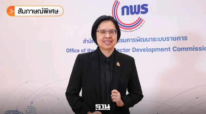 นางสาวอ้อนฟ้า เวชชาชีวะ เลขาธิการ ก.พ.ร. เผยพ.ร.บ.อำนวยความสะดวกฉบับใหม่ ดัน 4 เป้าหมายชาติ โปร่งใส-ปลดล็อกธุรกิจ-รุกสู่ OECD