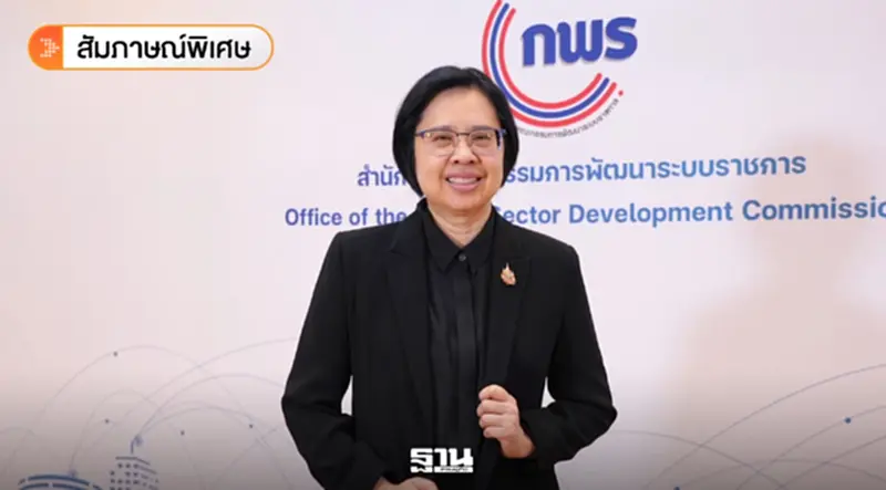 นางสาวอ้อนฟ้า เวชชาชีวะ เลขาธิการ ก.พ.ร. เผยพ.ร.บ.อำนวยความสะดวกฉบับใหม่ ดัน 4 เป้าหมายชาติ โปร่งใส-ปลดล็อกธุรกิจ-รุกสู่ OECD นางสาวอ้อนฟ้า เวชชาชีวะ เลขาธิการ ก.พ.ร. เผยพ.ร.บ.อำนวยความสะดวกฉบับใหม่ ดัน 4 เป้าหมายชาติ โปร่งใส-ปลดล็อกธุรกิจ-รุกสู่ OECD