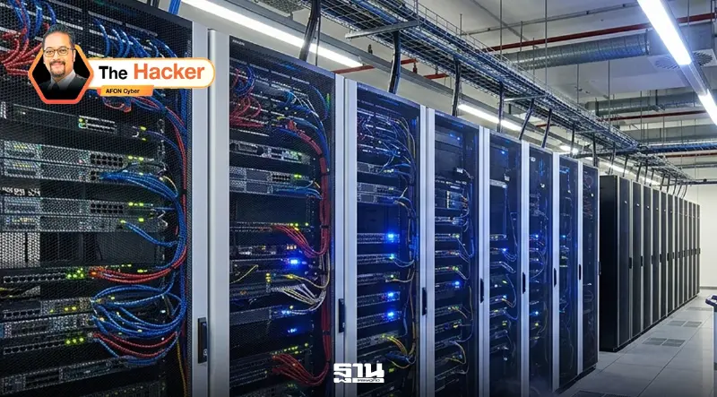 Data Center อยู่ในไทย แต่ข้อมูลอยู่ใต้อำนาจใคร?