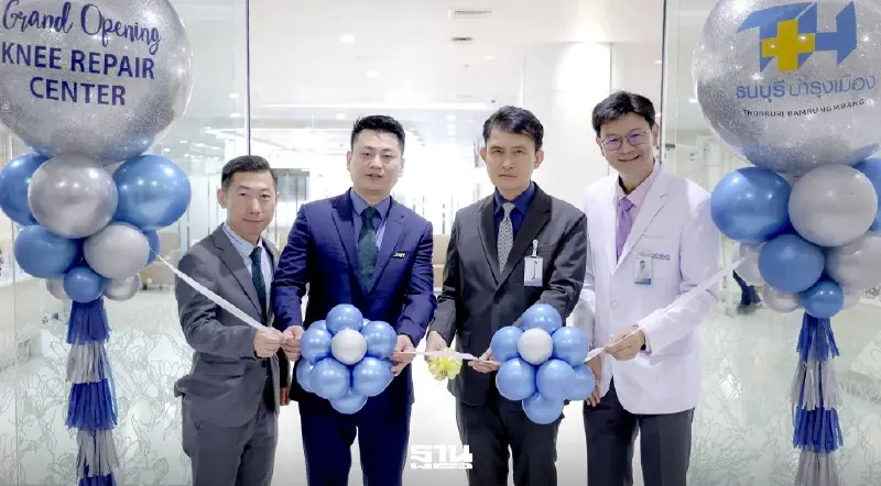 ‘รพ.ธนบุรี บำรุงเมือง’ เปิดตัว KNEE REPAIR CENTER ศูนย์ซ่อมเข่าด้วยเทคนิค UKA