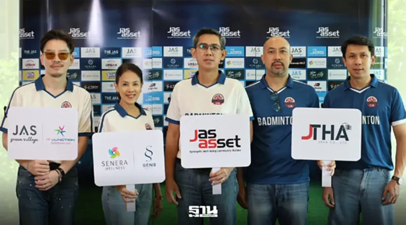 “JAS Asset” ปรับเกมสู่ “Destination ของชุมชน” “JAS Asset” ปรับเกมสู่ “Destination ของชุมชน”