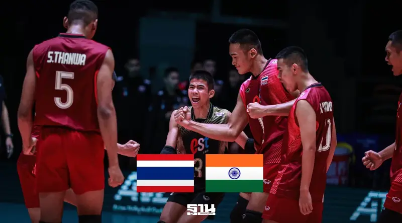 Live ถ่ายทอดสด วอลเลย์บอลชายไทย พบ อินเดีย ศึก U18 ชิงแชมป์เอเชียวันนี้ Live ถ่ายทอดสด วอลเลย์บอลชายไทย พบ อินเดีย ศึก U18 ชิงแชมป์เอเชียวันนี้