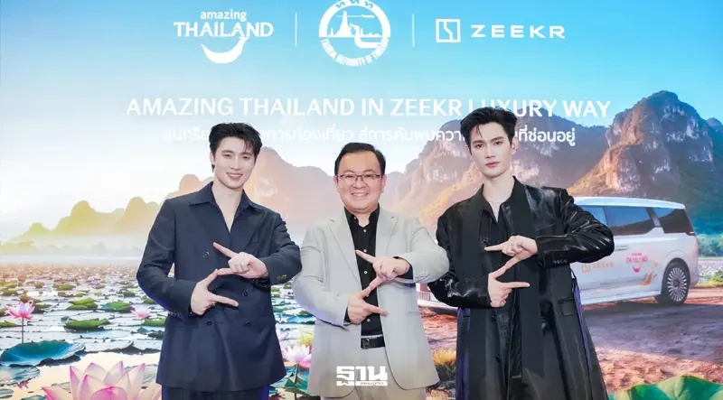 ททท.ผนึก ZEEKR เจาะตลาดลักชัวรี ลุยท่องเที่ยวคาร์บอนต่ำ ลุ้นรายได้ 1.07 ล้านล้านบาท
