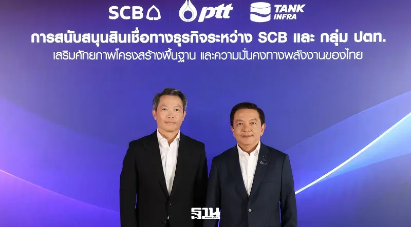 ปตท. คว้าเงินกู้ 68,000 ล้าน เร่งลงทุนโครงสร้างพื้นฐาน รับความผันผวนตะวันออกกลาง ปตท. คว้าเงินกู้ 68,000 ล้าน เร่งลงทุนโครงสร้างพื้นฐาน รับความผันผวนตะวันออกกลาง