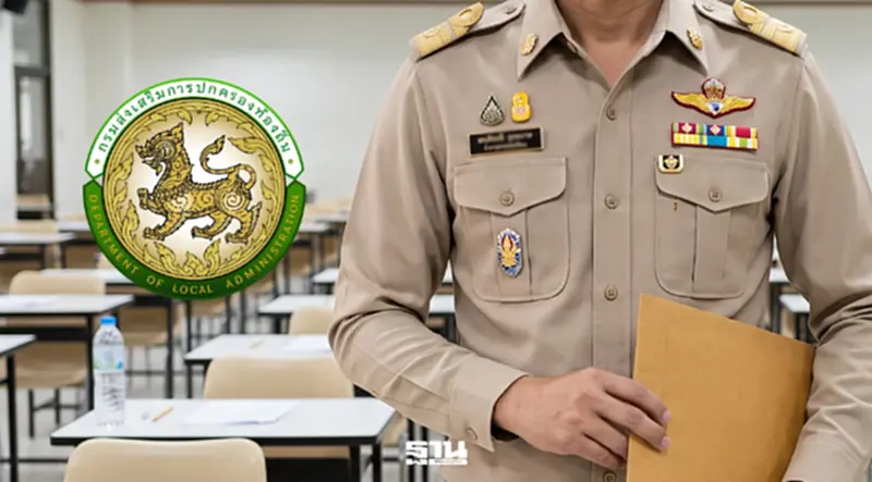 ประกาศผลสอบสายบริหารท้องถิ่น 2569 ประกาศผลสอบสายบริหารท้องถิ่น 2569