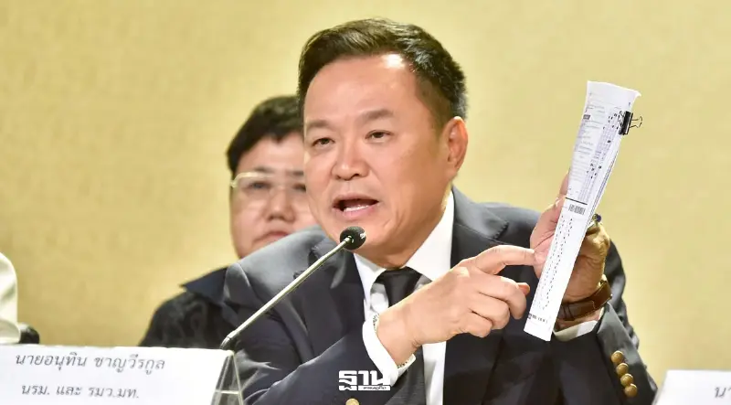 นายอนุทิน ชาญวีรกูล นายกรัฐมนตรี และรมว.มหาดไทย เป็นประธานการแถลงข่าวผลการสอบข้อเท็จจริงกรณีการทุจริตสอบข้าราชการและพนักงานส่วนท้องถิ่น นายอนุทิน ชาญวีรกูล นายกรัฐมนตรี และรมว.มหาดไทย เป็นประธานการแถลงข่าวผลการสอบข้อเท็จจริงกรณีการทุจริตสอบข้าราชการและพนักงานส่วนท้องถิ่น