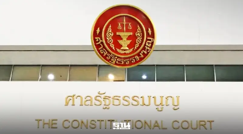 ศาล รธน.ตีตกคำร้อง“ณัฐธิดา”ฟ้อง กกต.ปมพิมพ์บาร์โค้ดบัตรเลือกตั้ง สส. ศาล รธน.ตีตกคำร้อง“ณัฐธิดา”ฟ้อง กกต.ปมพิมพ์บาร์โค้ดบัตรเลือกตั้ง สส.