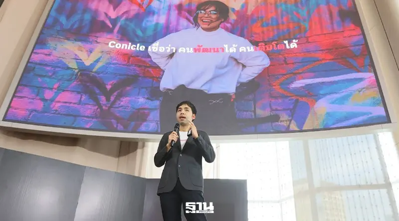 วิกฤตแรงงานขาดทักษะ Conicle ส่ง AI ยกระดับปั้น Skills-Based