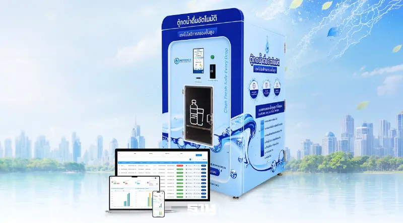 แอดวานซ์ เว็บ เซอร์วิส (AWS) รุกตลาด Smart City เปิดตัว Advance Vending RO ตู้น้ำดื่มอัจฉริยะ เชื่อมระบบ Cloud Management ตรวจสอบคุณภาพน้ำและสถานะเครื่องแบบเรียลไทม์