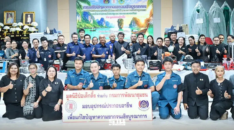ป่อเต็กตึ๊งลุยพังงา สร้างอาชีพ 32 ครัวเรือน มอบอุปกรณ์ประกอบอาชีพ-จักรยาน ป่อเต็กตึ๊งลุยพังงา สร้างอาชีพ 32 ครัวเรือน มอบอุปกรณ์ประกอบอาชีพ-จักรยาน