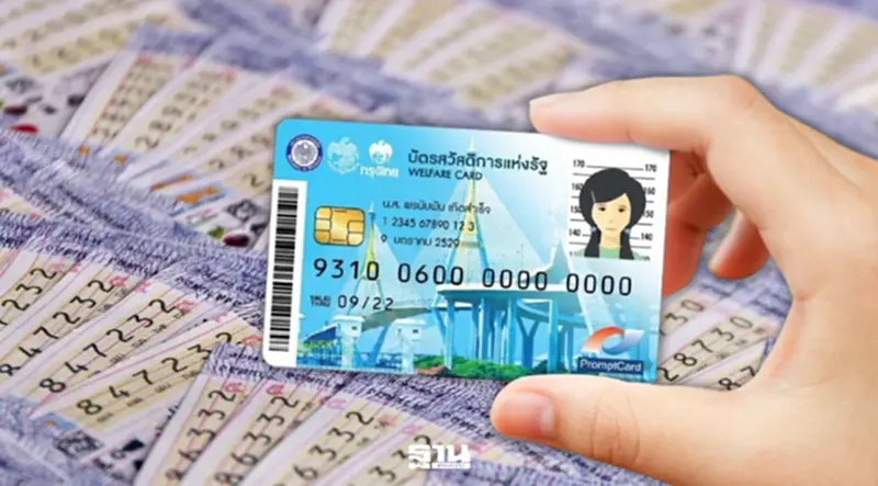 สนง.สลากฯ เปิดทางยกเลิกขายลอตเตอรี่ คืนสิทธิบัตรสวัสดิการแห่งรัฐ สนง.สลากฯ เปิดทางยกเลิกขายลอตเตอรี่ คืนสิทธิบัตรสวัสดิการแห่งรัฐ