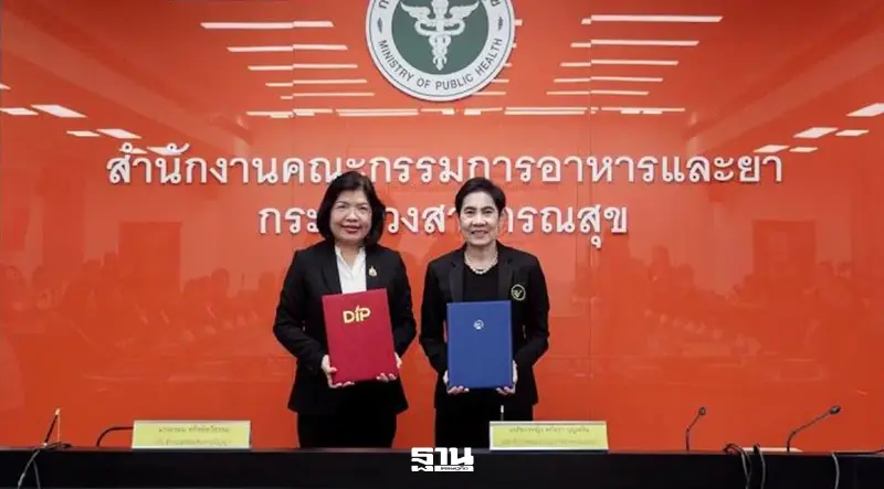 อย.-กรมทรัพย์สินทางปัญญา ปลดล็อก 'นวัตกรรมสุขภาพไทย' สู่ตลาดเชิงพาณิชย์