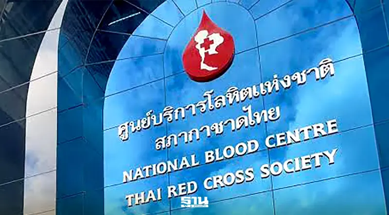 สภากาชาดไทยชวน “รวมพลังจิตอาสาทำความดี บริจาคโลหิตถวายองค์ราชัน” ตลอดเดือนกรกฎาคม