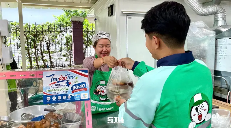 LINE MAN เผยผู้ใช้สิทธิ “ไทยช่วยไทย พลัส” เดลิเวอรีทะลุ 1.2 ล้านคน ยอดสั่งปลายเดือนโต 15%