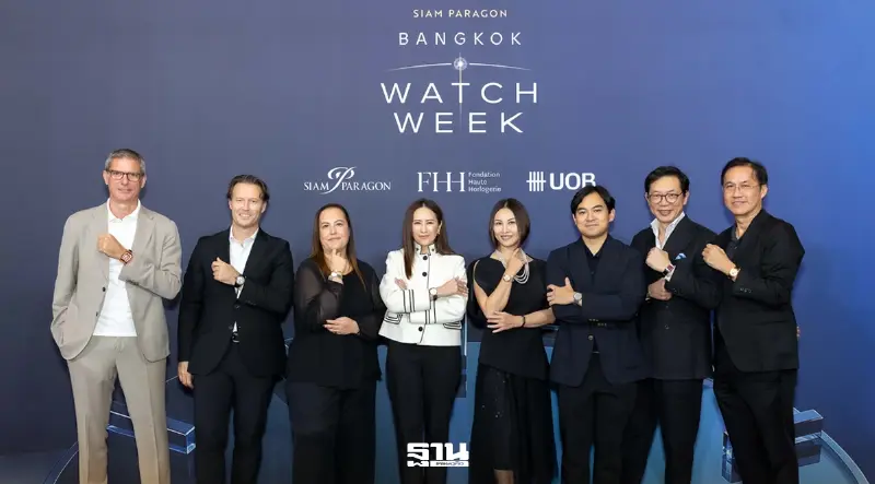 ดันกรุงเทพฯสู่ฮับนาฬิกาอาเซียน ระดม 45 แบรนด์โชว์งาน Siam Paragon Bangkok Watch Week 2026 ดันกรุงเทพฯสู่ฮับนาฬิกาอาเซียน ระดม 45 แบรนด์โชว์งาน Siam Paragon Bangkok Watch Week 2026