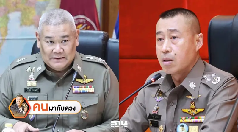 ใครจะเป็นแม่ทัพสีกากีคนต่อไป ใครจะเป็นแม่ทัพสีกากีคนต่อไป